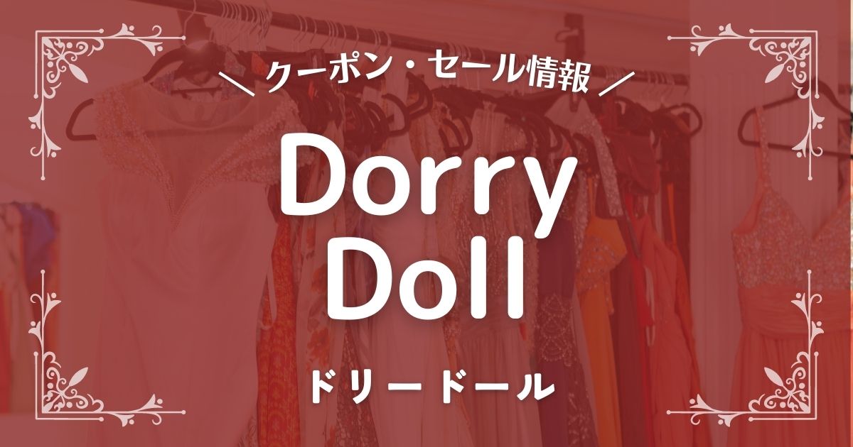 Dorry Doll(ドリードール)