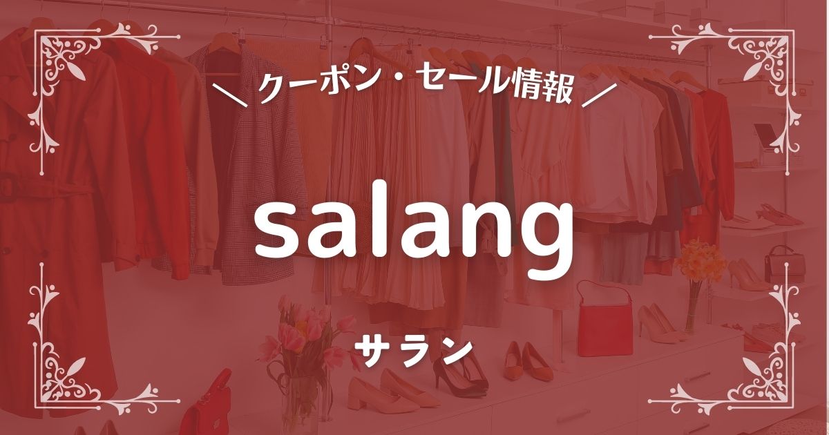 salang(サラン)