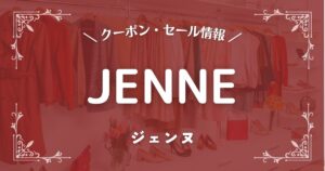 JENNE(ジェンヌ)