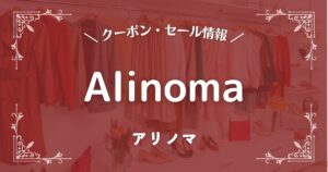 Alinoma(アリノマ)