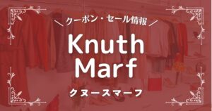 Knuth Marf(クヌースマーフ)