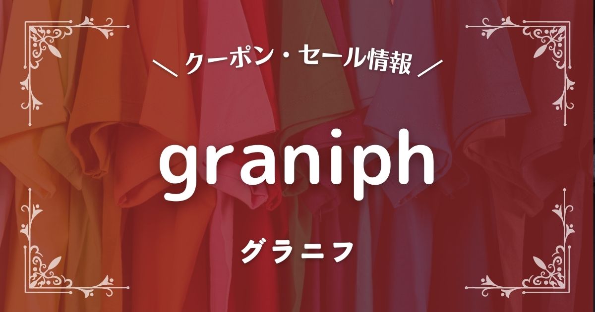 graniph(グラニフ)