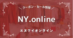 NY.online(エヌワイオンライン)