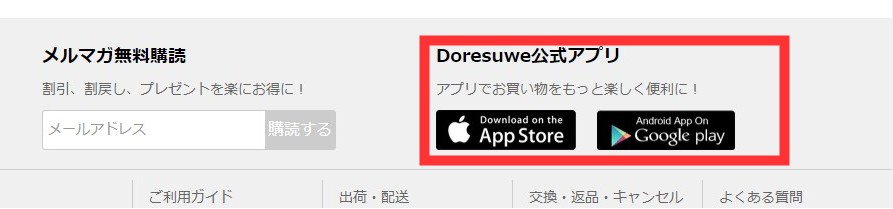 Doresuwe(ドレスウェ)のアプリダウンロード