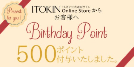 Itokinの誕生日ポイント