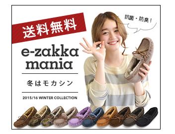 2020年 Graniph グラニフ のクーポン セール情報 Itsukara