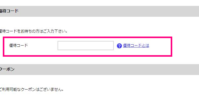 21年 Usagi Online ウサギオンライン のクーポン ポイント セール情報 Itsukara