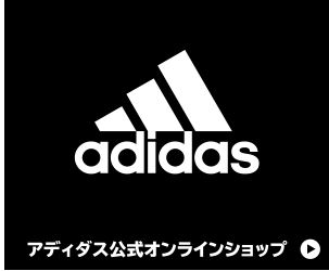 21年 Adidas アディダス のクーポン ポイント アウトレット情報 Itsukara