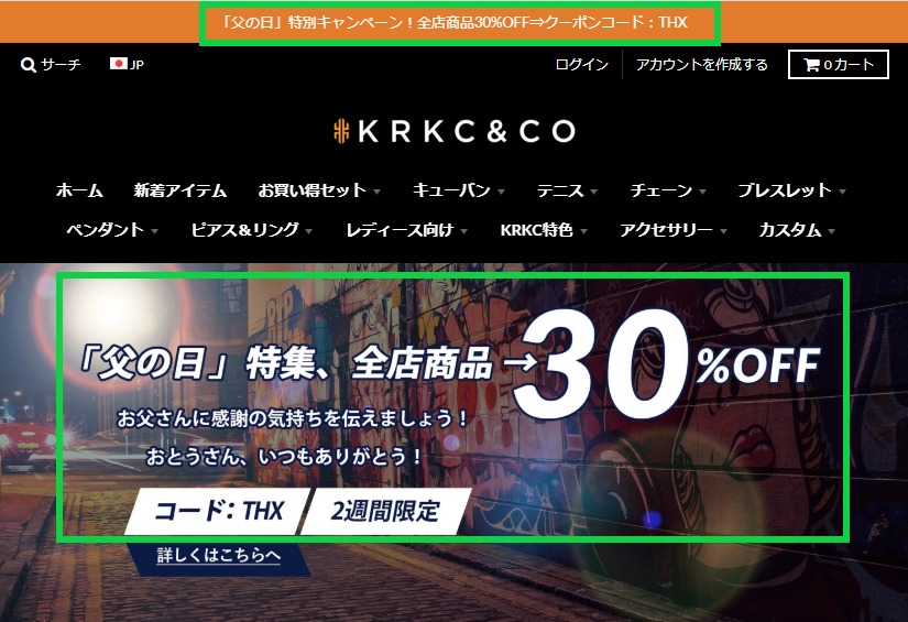 KRKC＆COのクーポンコード