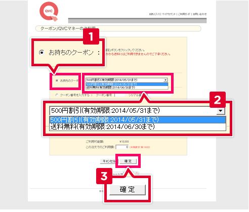 21年 Qvcのクーポン ポイント セール情報 紹介コードも掲載 Itsukara