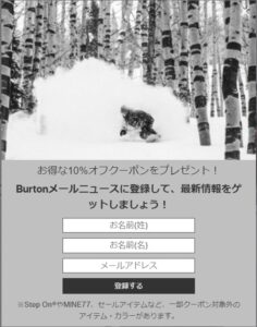 22年 Burton バートン のクーポン セール情報 オトクローゼット