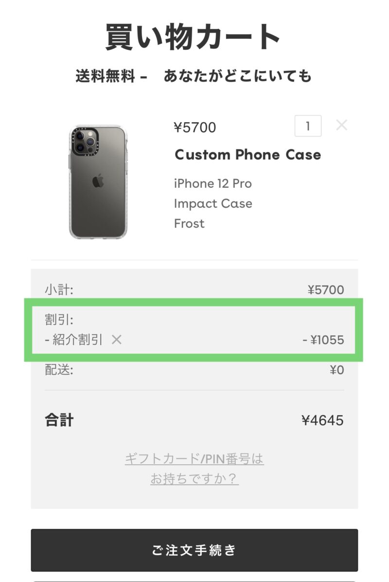 21年 Casetify ケースティファイ のクーポン プロモコード情報 紹介リンクも有り Itsukara