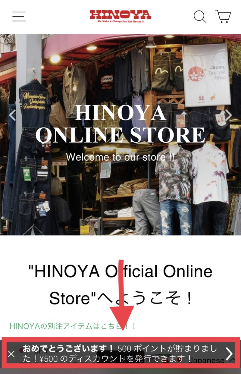 HINOYA(ヒノヤ)のクーポン取得方法1