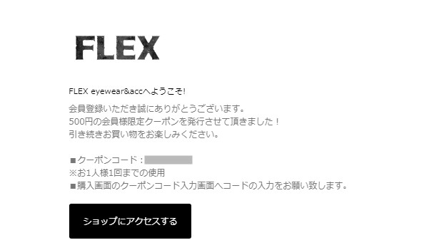 FLEX(フレックス)のクーポン