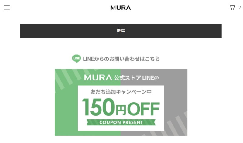 MURA(ムラ)のLINE@登録方法