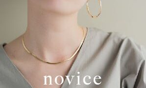 novice(ノーヴィス)