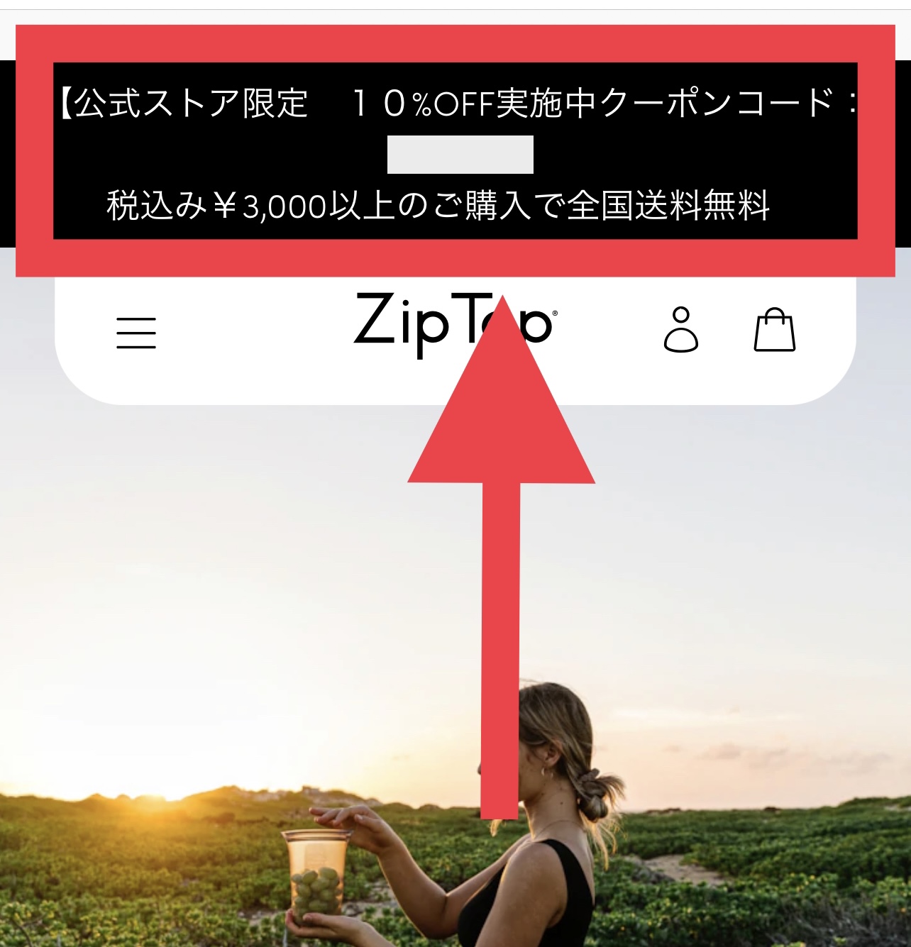 Zip Top(ジップトップ)の10％OFFクーポン