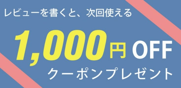ISSEIKI(一生紀)の次回使える1000円OFFクーポン
