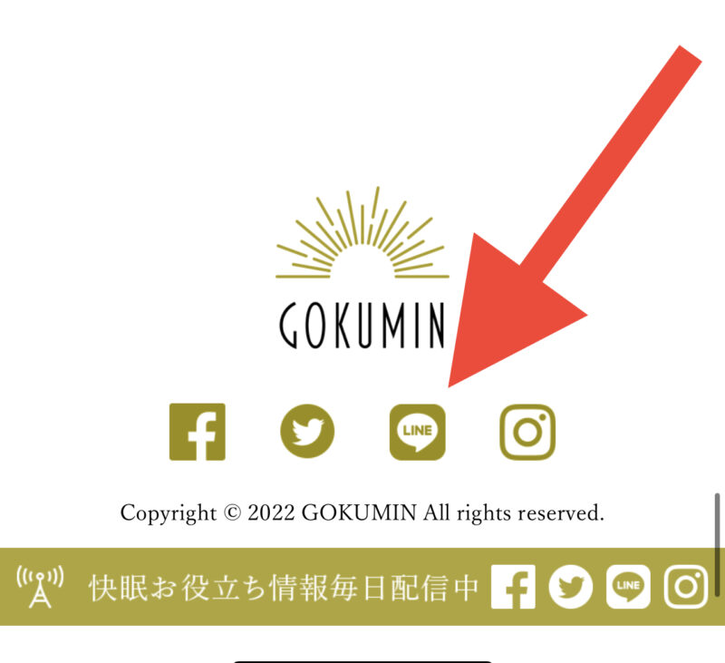 GOKUMIN (ごくみん)のLINE@