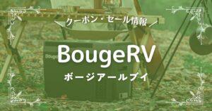 BougeRV