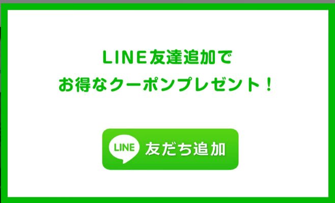 SUNSHINEJUICEのLINE登録者限定100円OFFクーポン