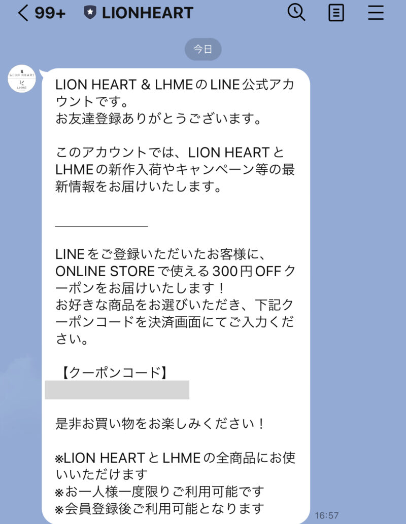 LION HEART(ライオンハート)のLINE＠限定クーポン