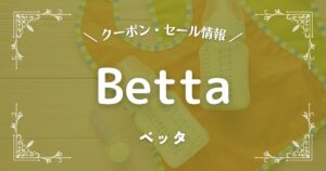 Betta(ベッタ)