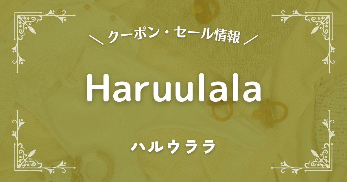 Haruulala(ハルウララ)