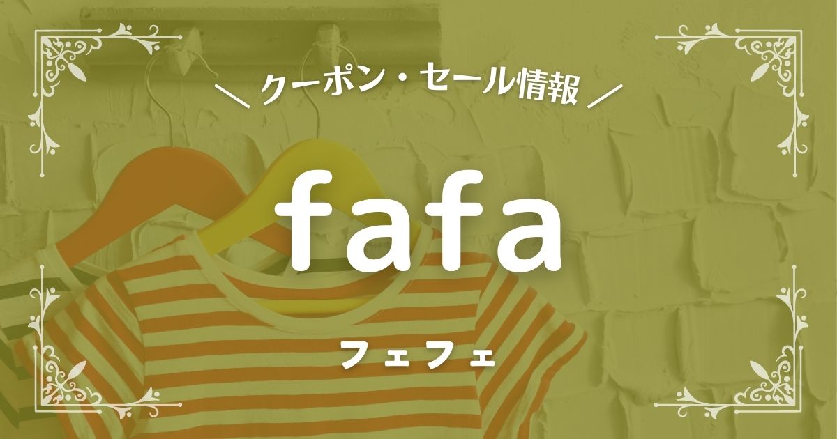 fafa(フェフェ)