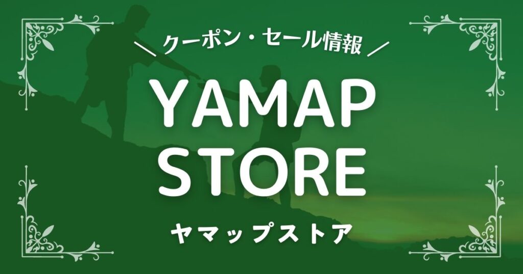 YAMAP STORE(ヤマップストア)