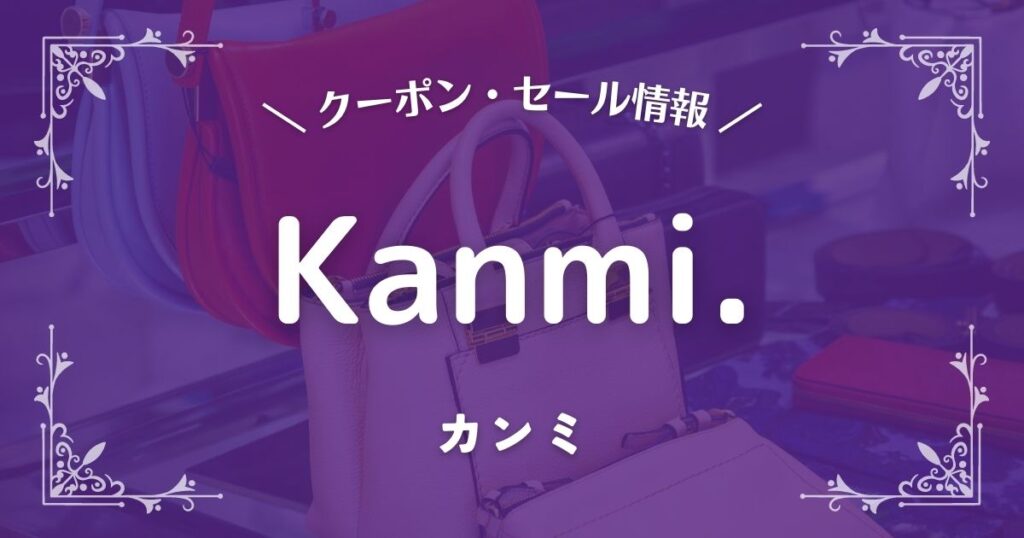 Kanmi.(カンミ)
