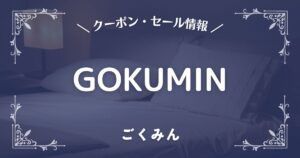 GOKUMIN (ごくみん)