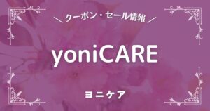 yoniCARE(ヨニケア)