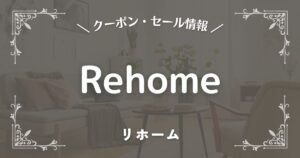Rehome(リホーム)