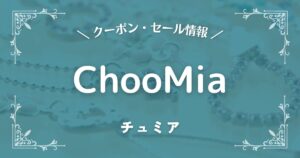 ChooMia(チュミア)