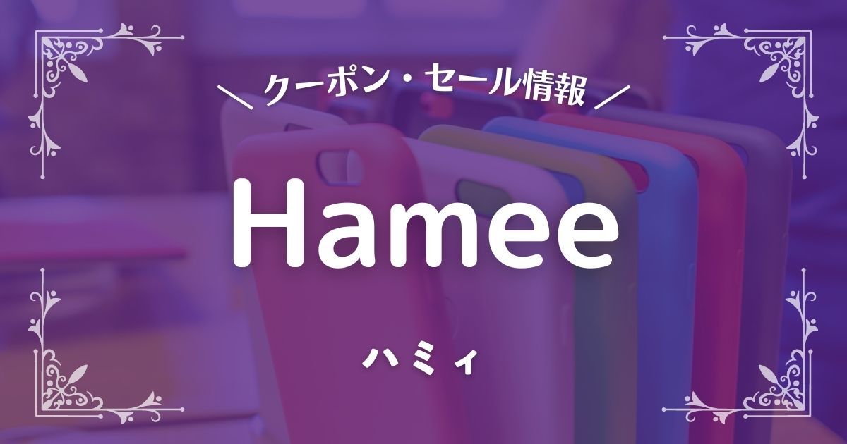 Hamee(ハミィ)