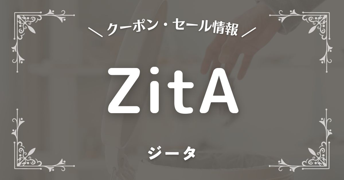 ZitA(ジータ)