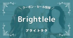 ブライトララ( Brightlele)