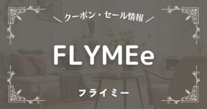 FLYMEe(フライミー)