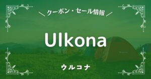 Ulkona(ウルコナ)