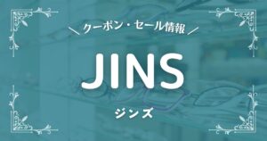 JINS(ジンズ)