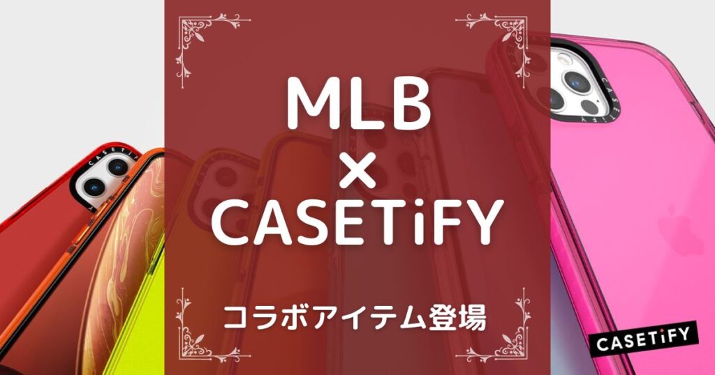 MLB×CASETiFY