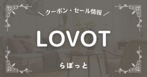 LOVOT(らぼっと)