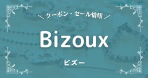 Bizoux(ビズー)