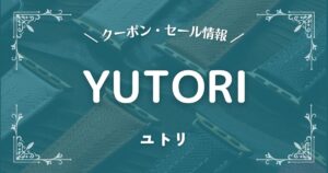YUTORI(ユトリ)