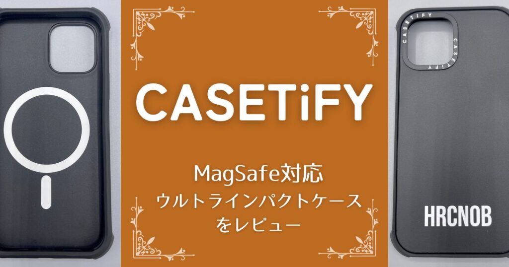 【CASETiFY】MagSafe対応ウルトラインパクトケースとアクセサリーをレビュー
