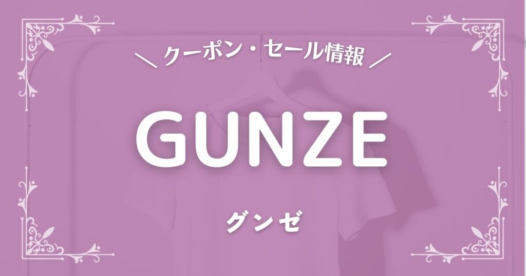 gunze