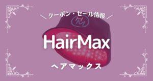 hairmax