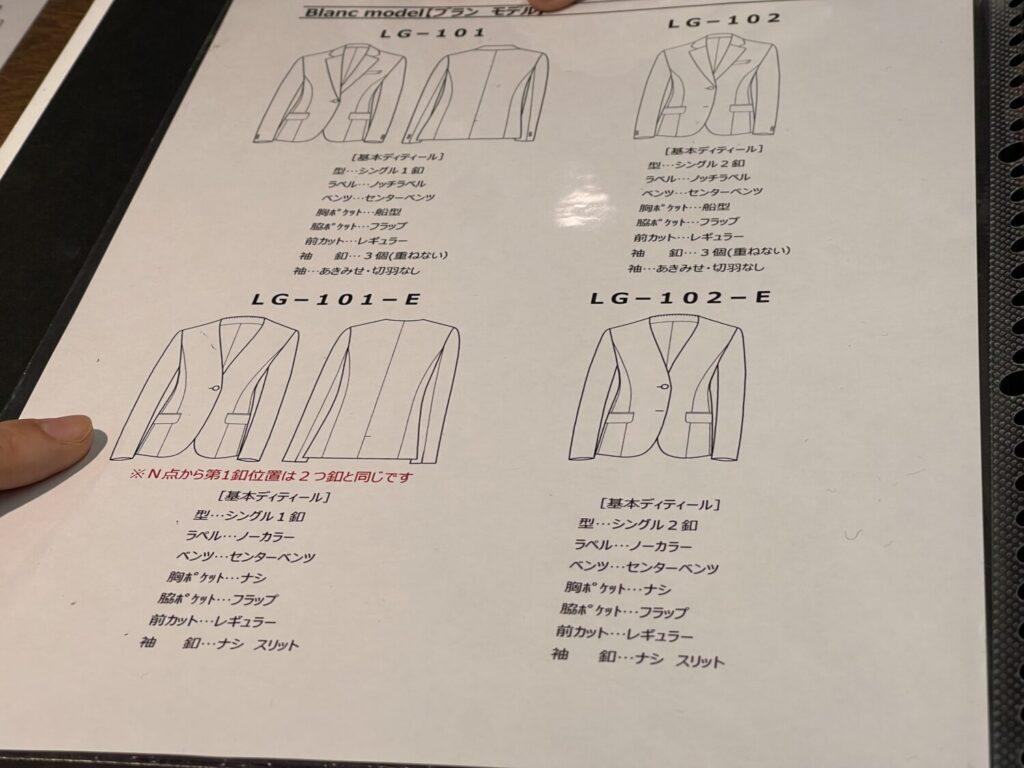 HANABISHI(花菱)静岡店・レディーススーツのスタイル選定