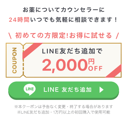 med.のLINE＠限定クーポン